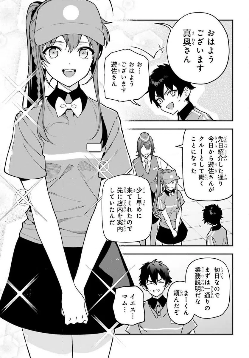 ページ 11 — 第133話