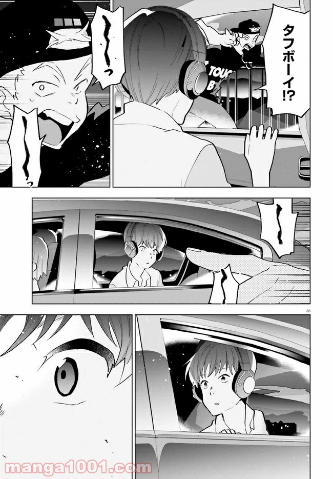ページ 35 — 第14話