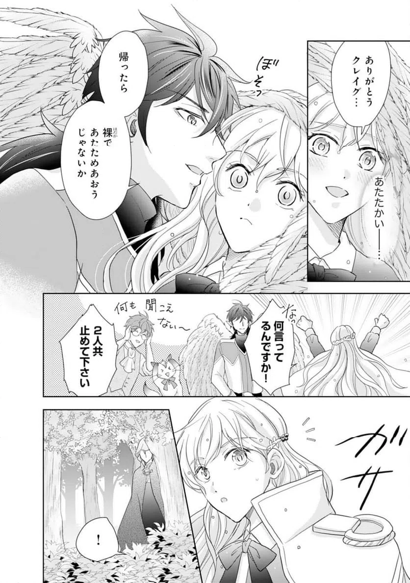 ページ 22 — 第10話