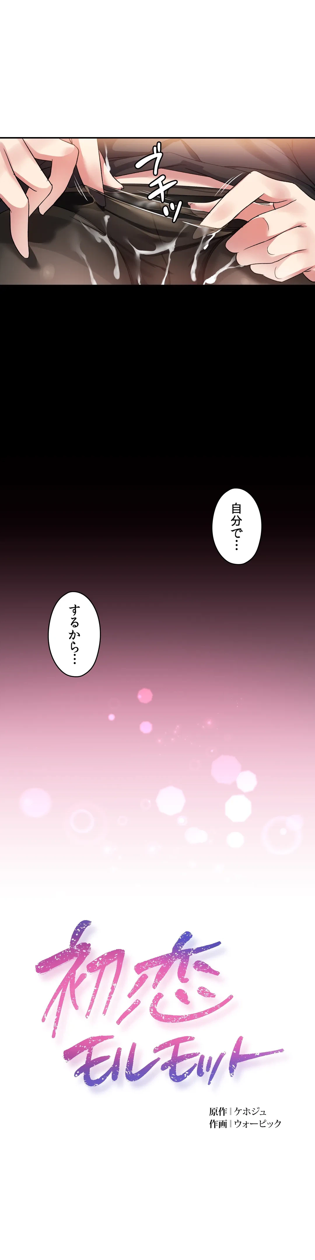 ページ 5 — 第21話