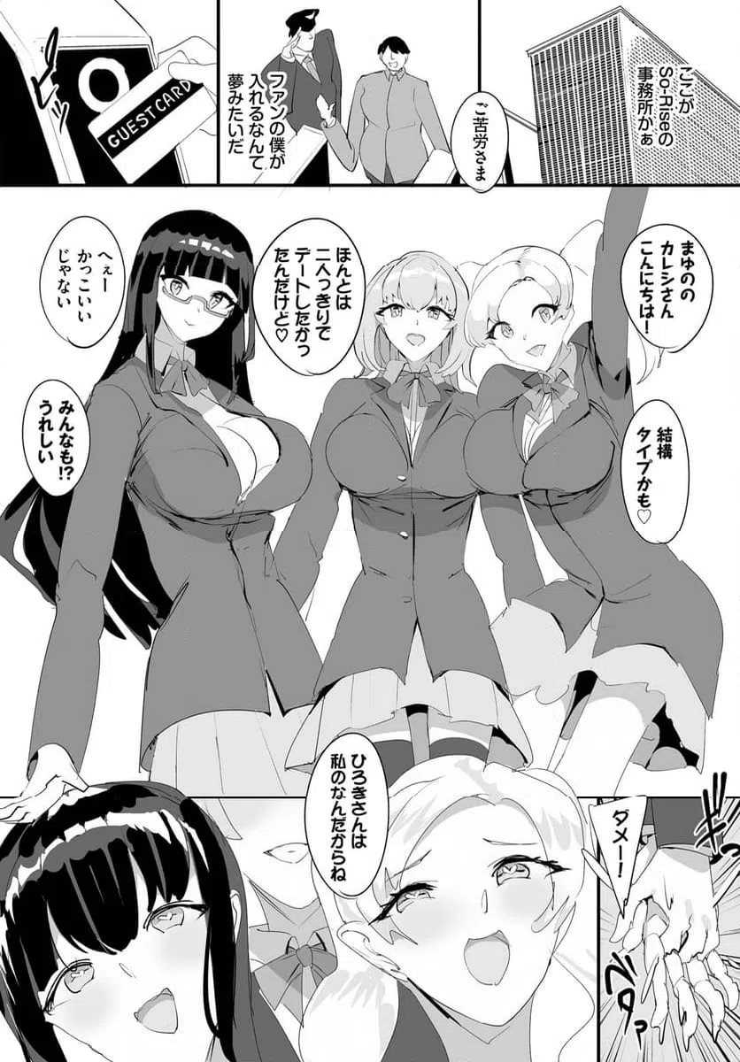 ページ 6 — 第16話
