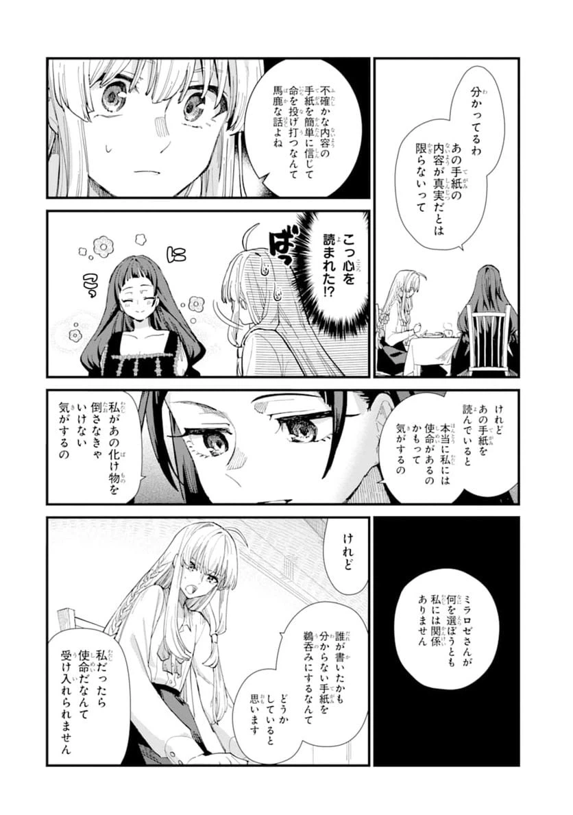 ページ 20 — 第7話