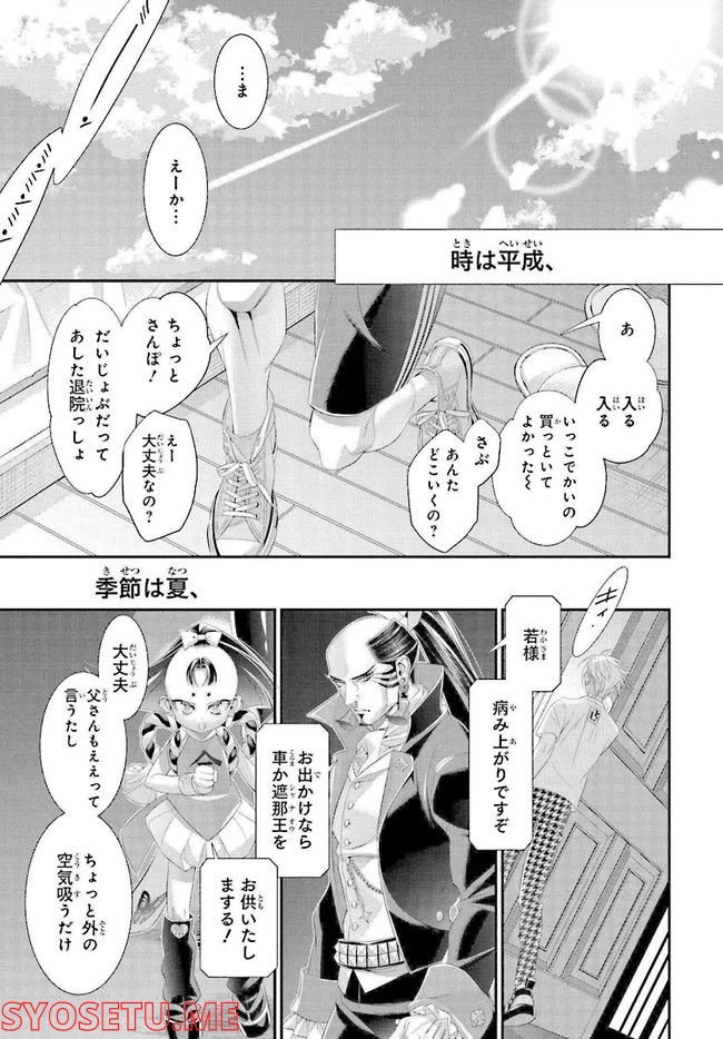 ページ 19 — 第93話