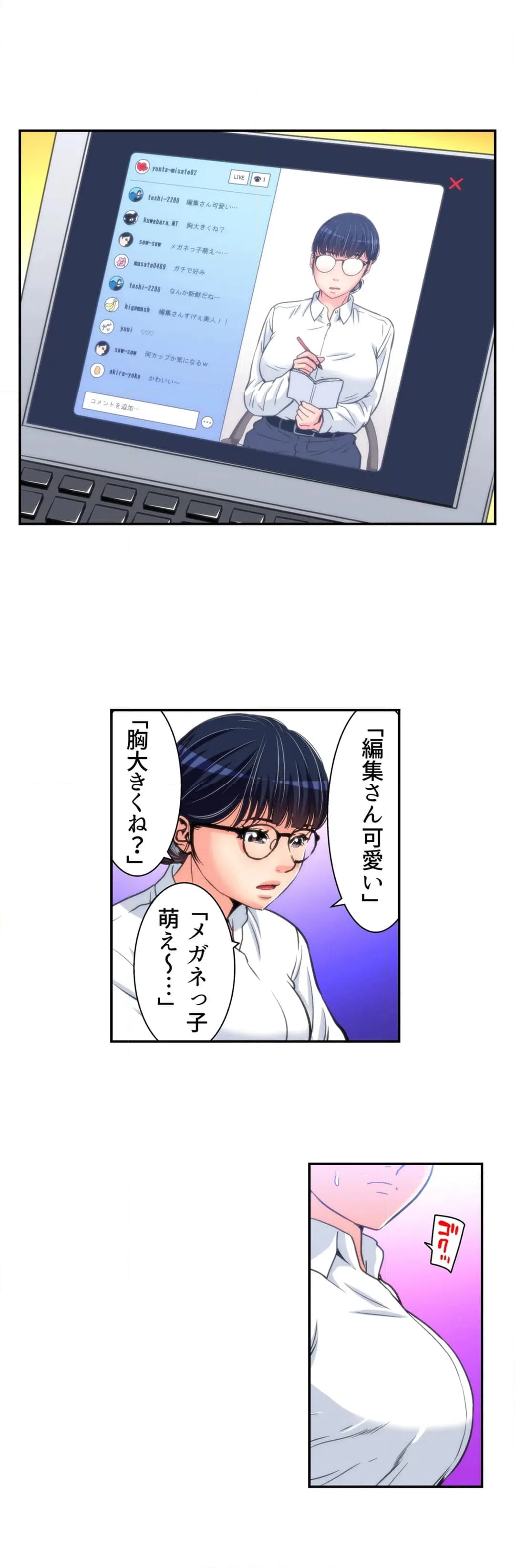 ページ 12 — 第10話