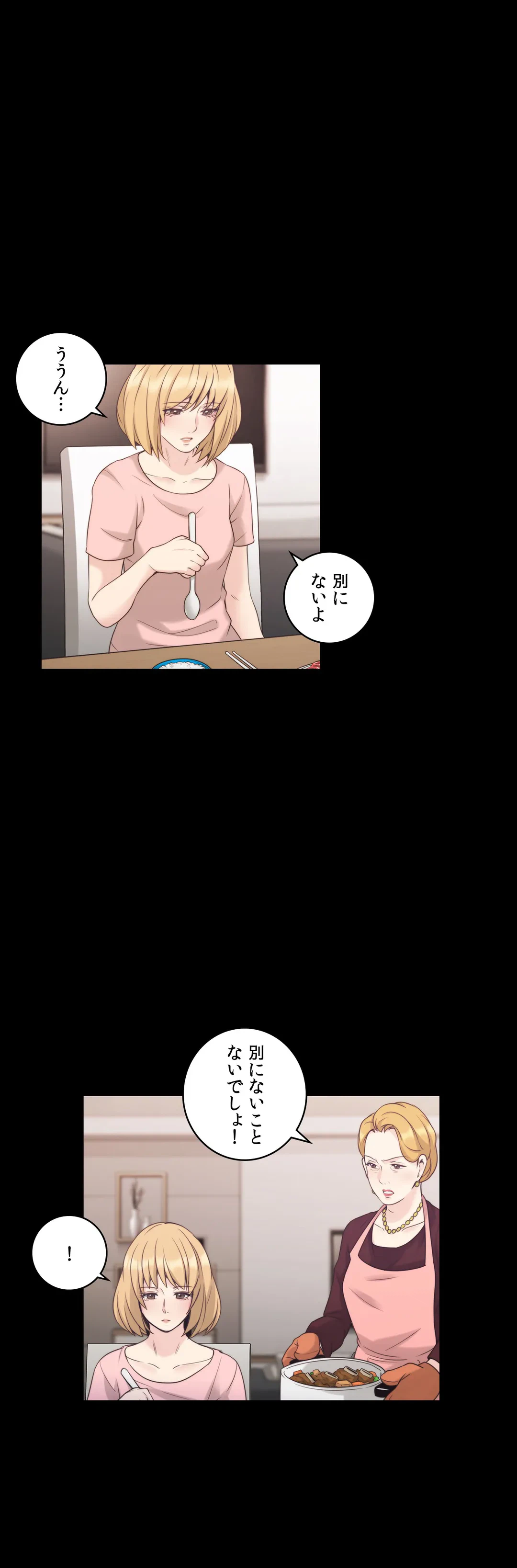 ページ 9 — 第36話