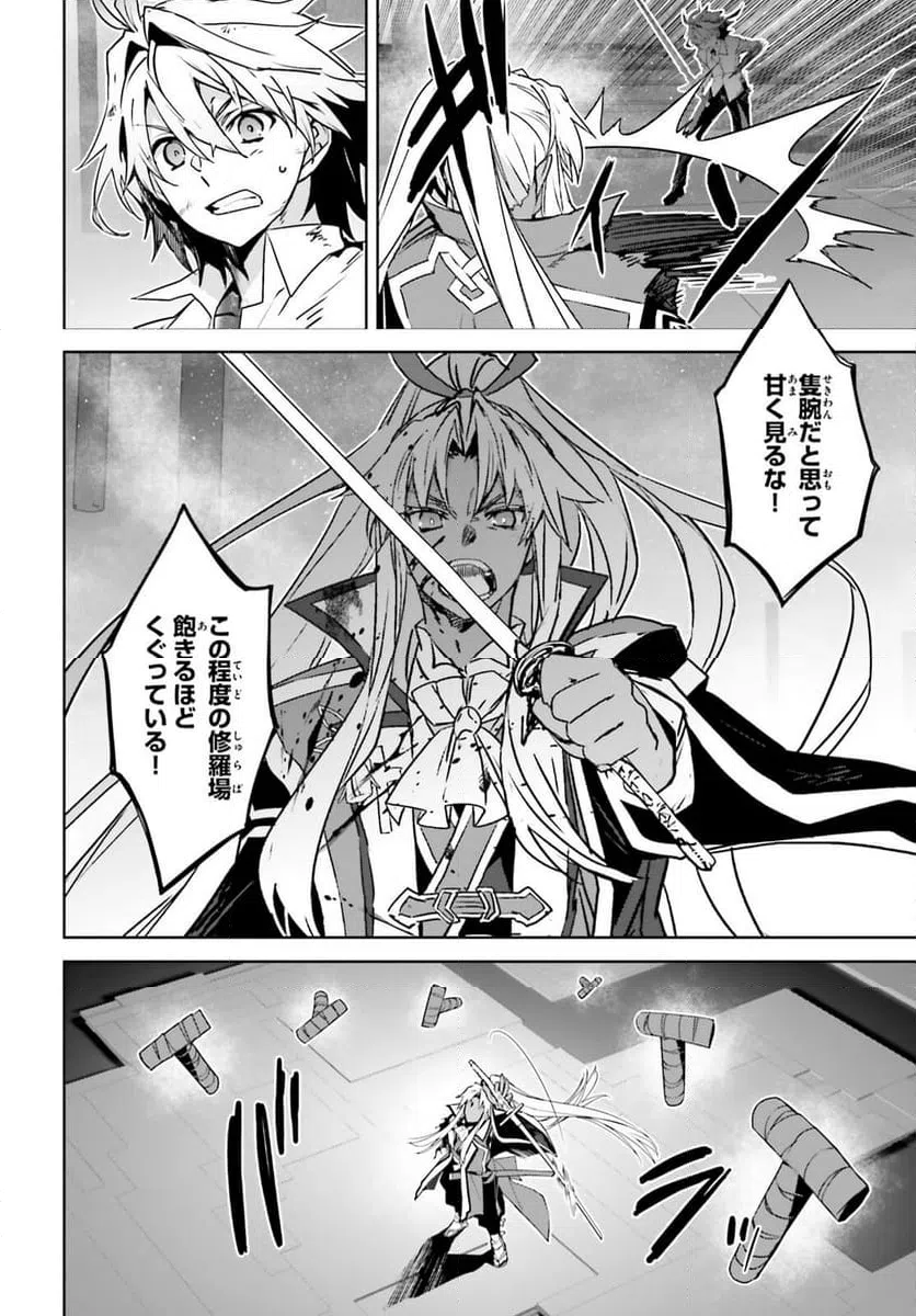 ページ 19 — 第70話