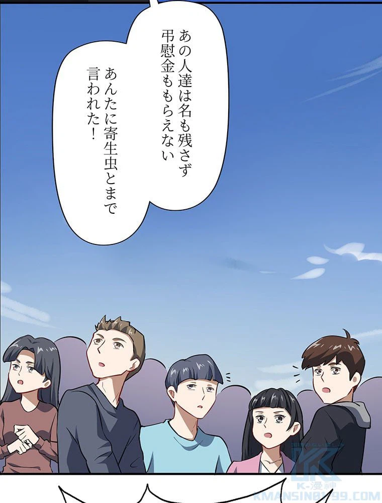 ページ 35 — 第40話