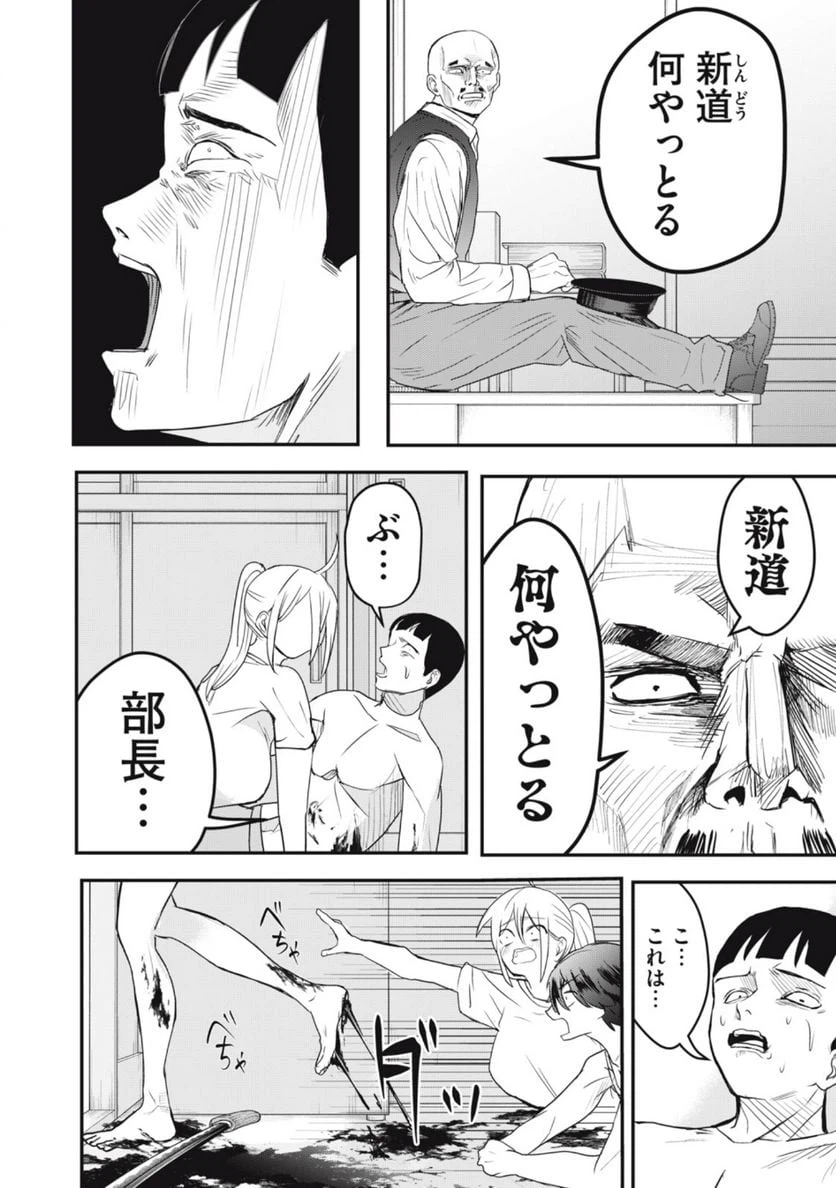 ページ 16 — 第24話
