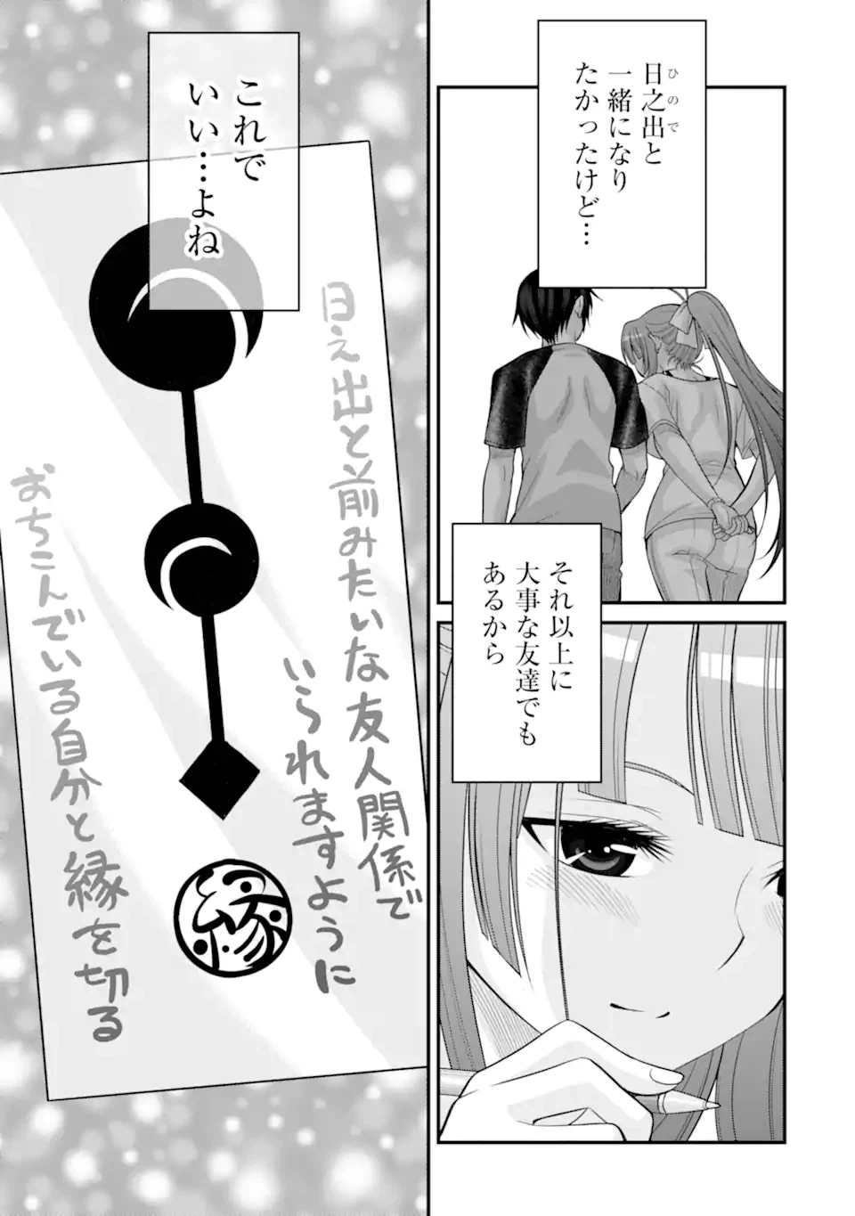 ページ 25 — 第24.1話