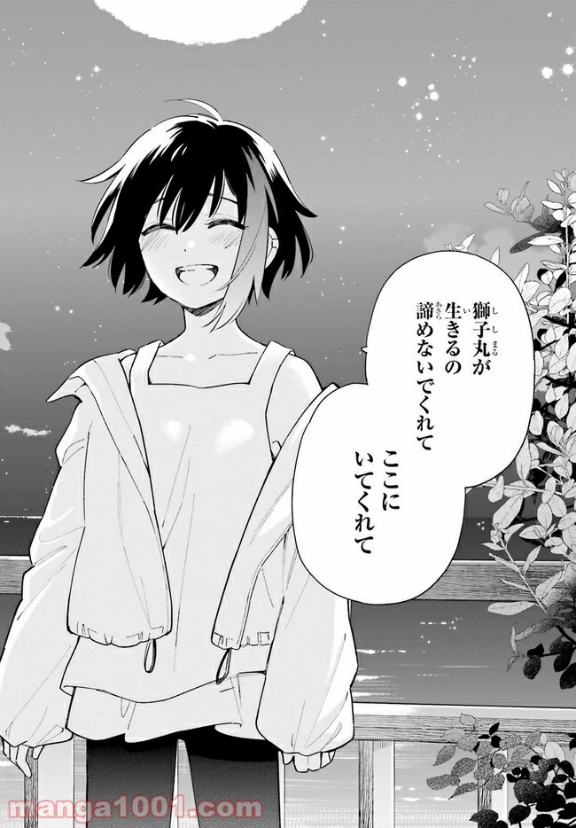 ページ 11 — 第9.2話