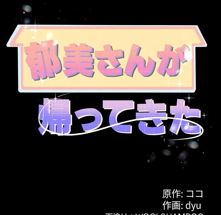 ページ 10 — 第4話