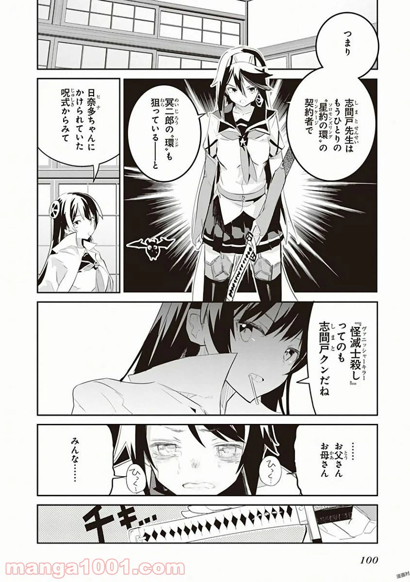 ページ 6 — 第28話