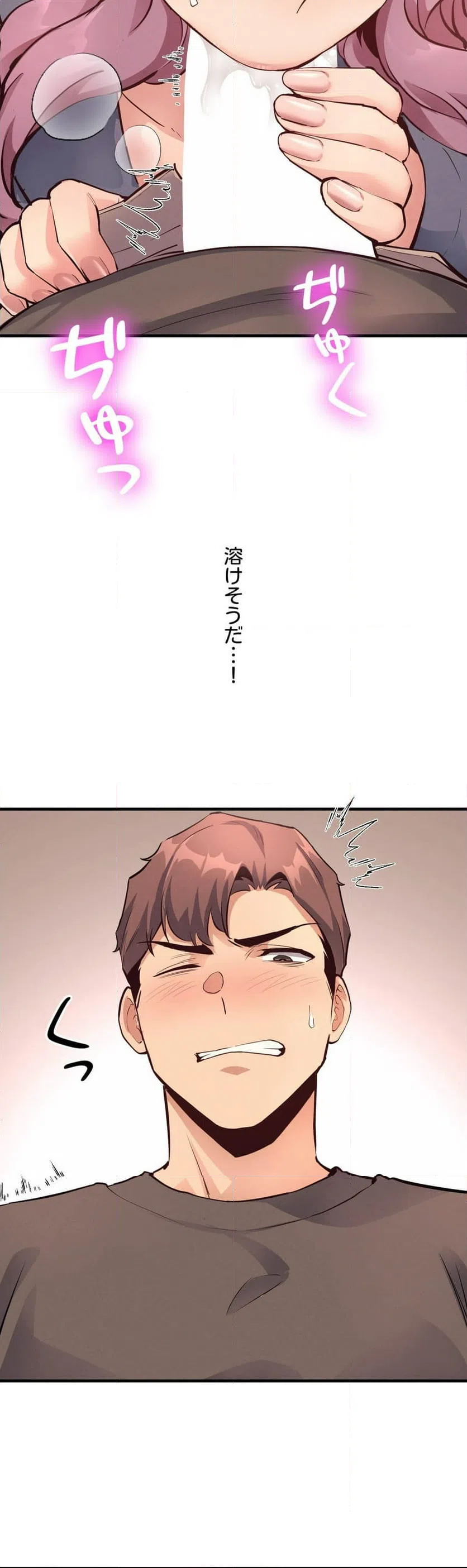 ページ 18 — 第18話