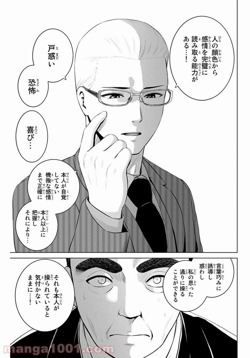 ページ 11 — 第207話