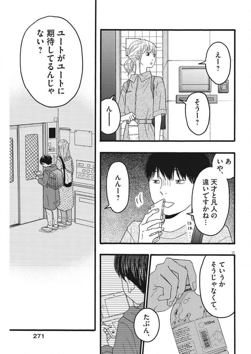 ページ 28 — 第32話