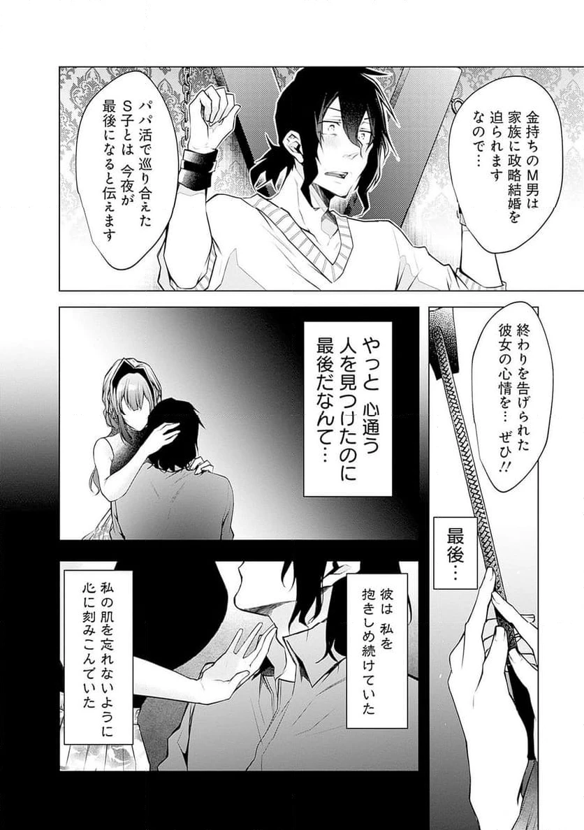 ページ 21 — 第8話