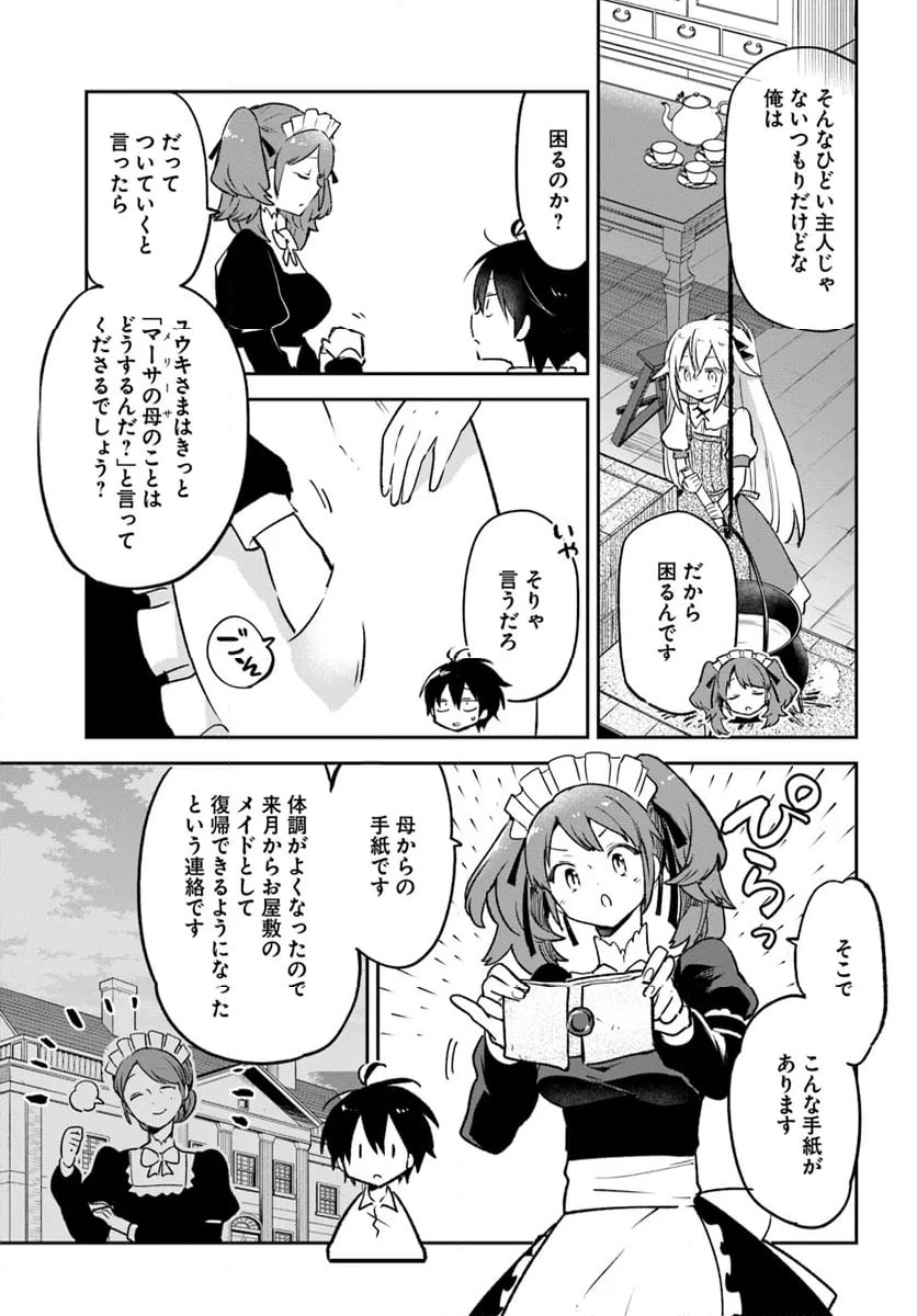 ページ 6 — 第38話