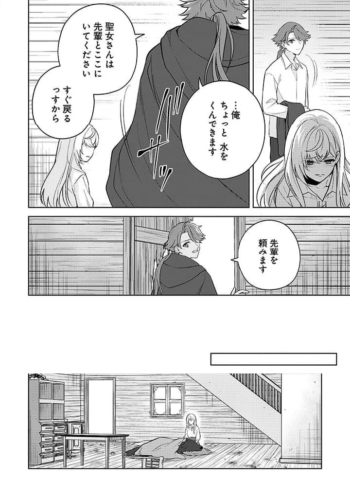 ページ 22 — 第23話