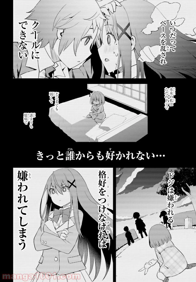 ページ 4 — 第12.1話