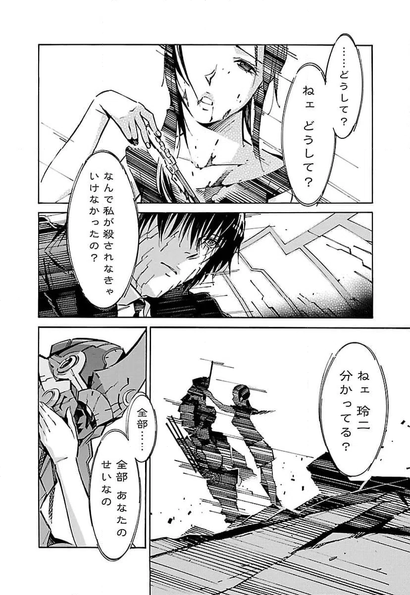ページ 18 — 第40話