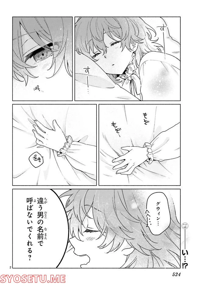 ページ 4 — 第13.1話