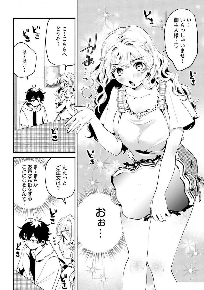 ページ 6 — 第35話