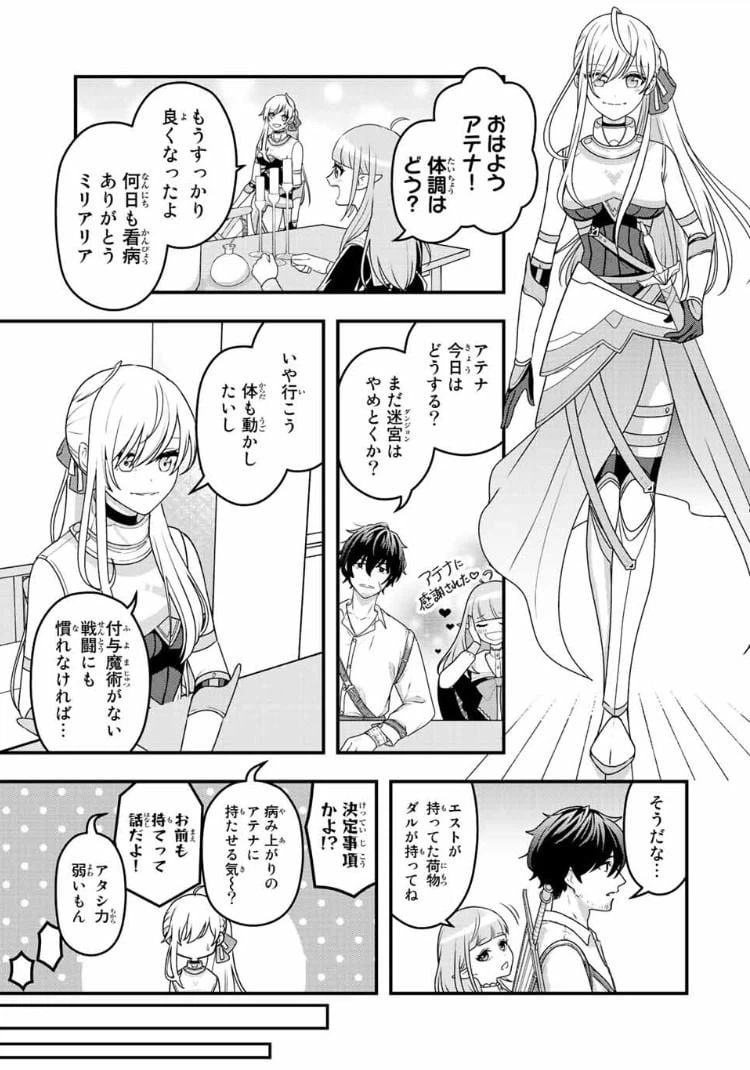 ページ 11 — 第2話