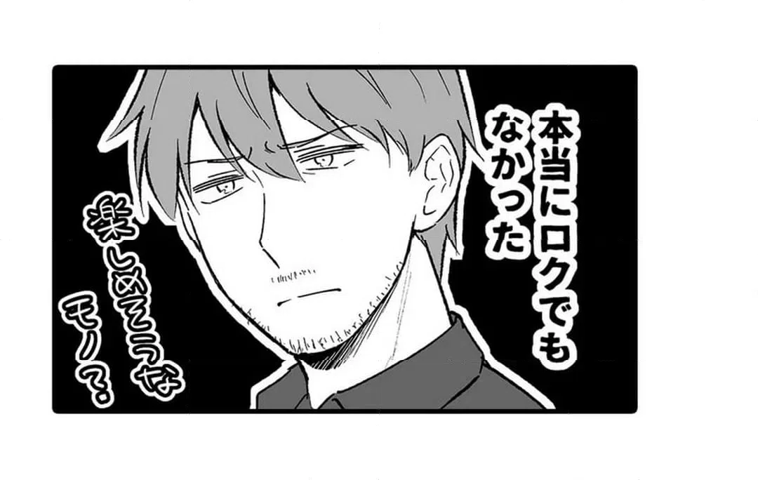 ページ 23 — 第11話