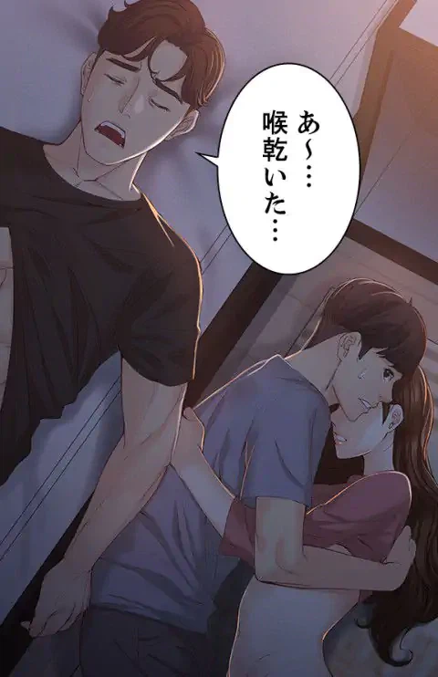 ページ 13 — 第15話
