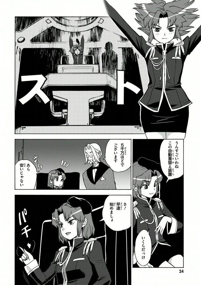 ページ 22 — 第20話