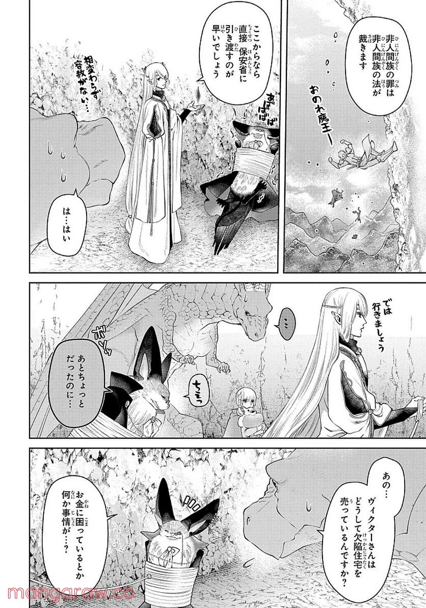 ページ 34 — 第27話