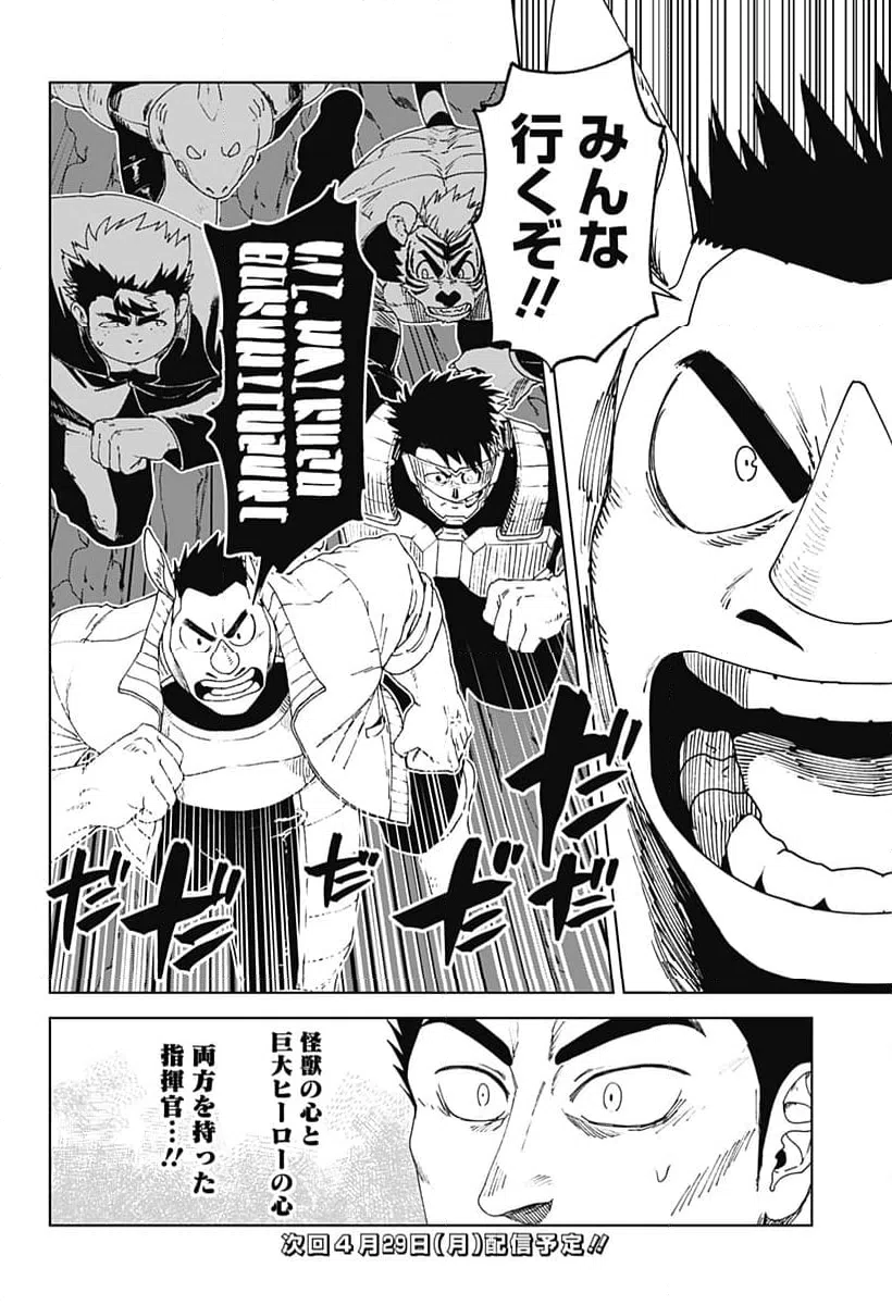 ページ 13 — 第68話