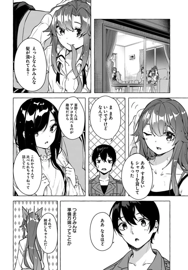 ページ 26 — 第19話