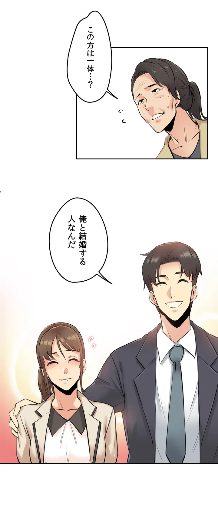 ページ 28 — 第6話