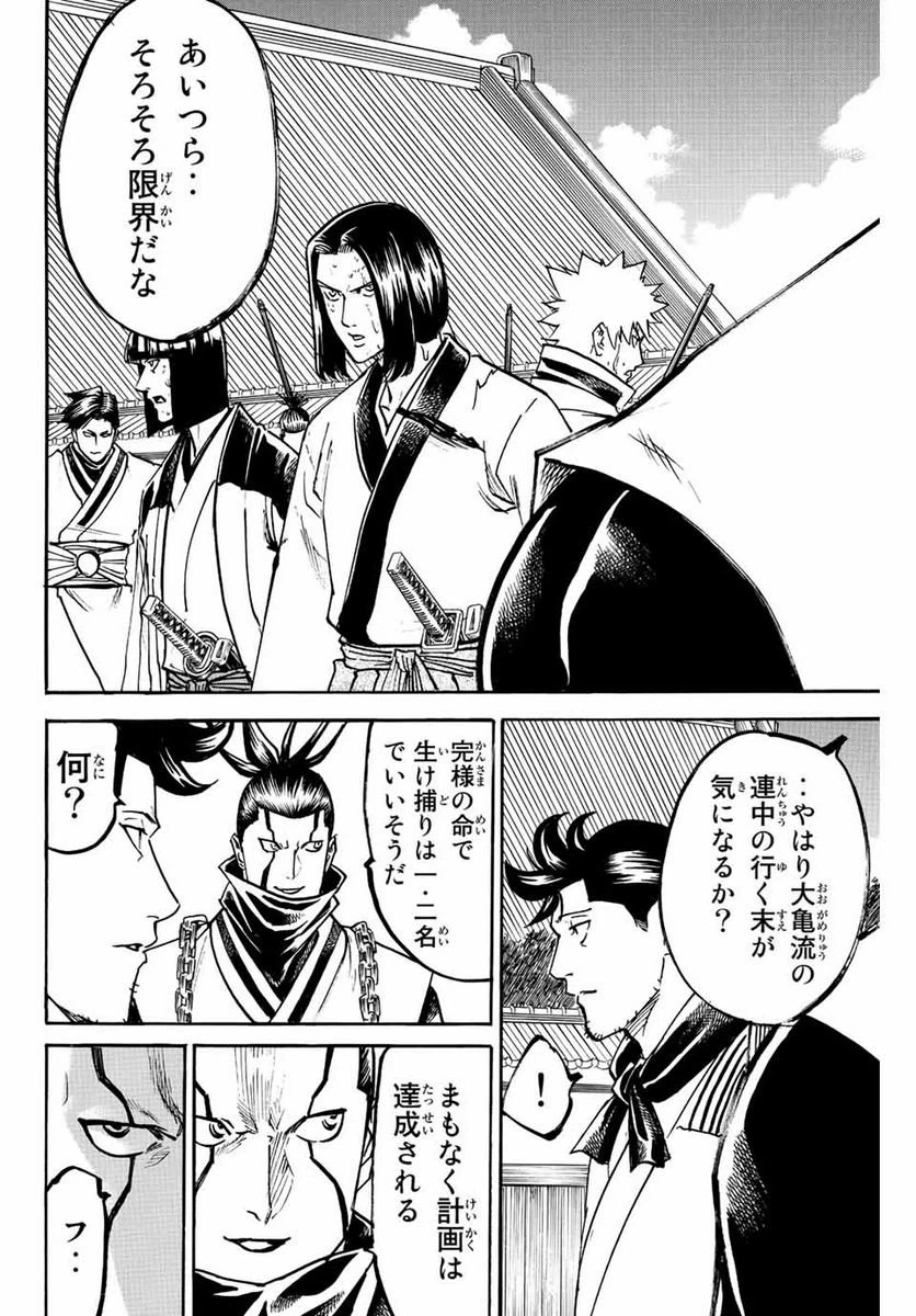 ページ 4 — 第201話