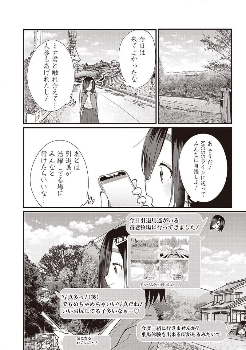 ページ 14 — 第21話