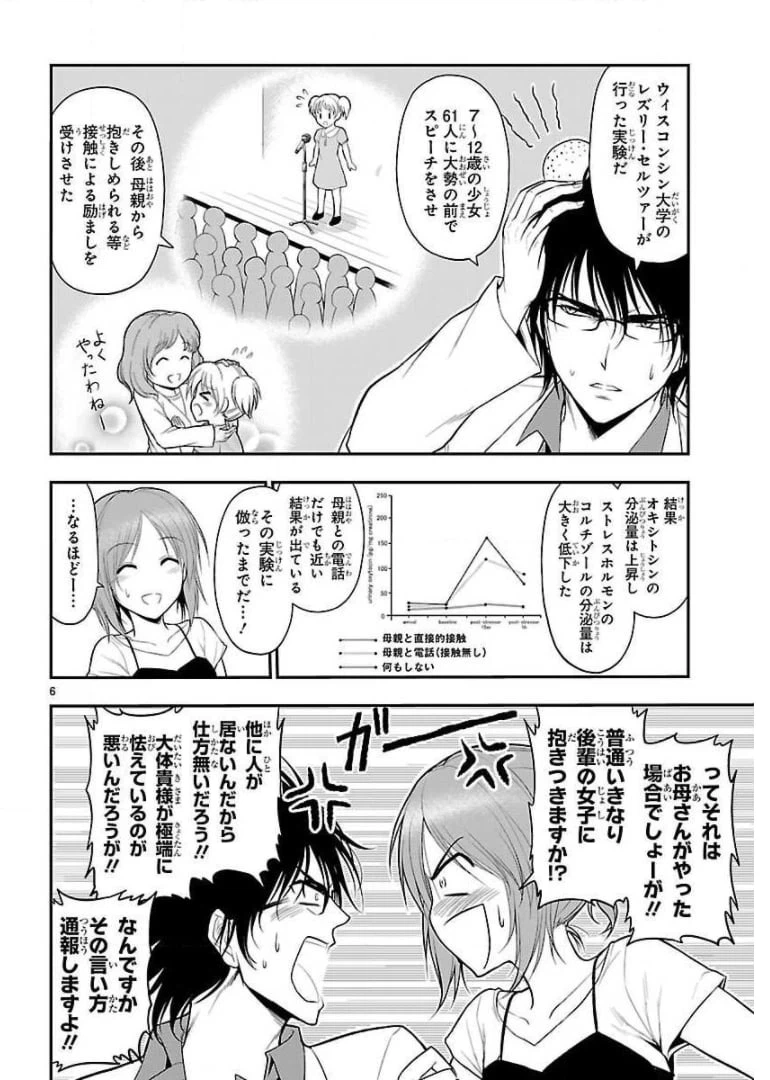 ページ 24 — 第25話