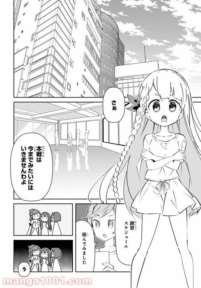 ページ 16 — 第14話