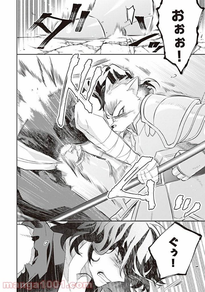 ページ 10 — 第57話