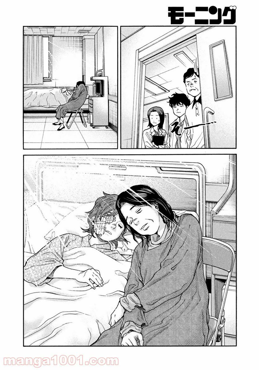 ページ 6 — 第27話