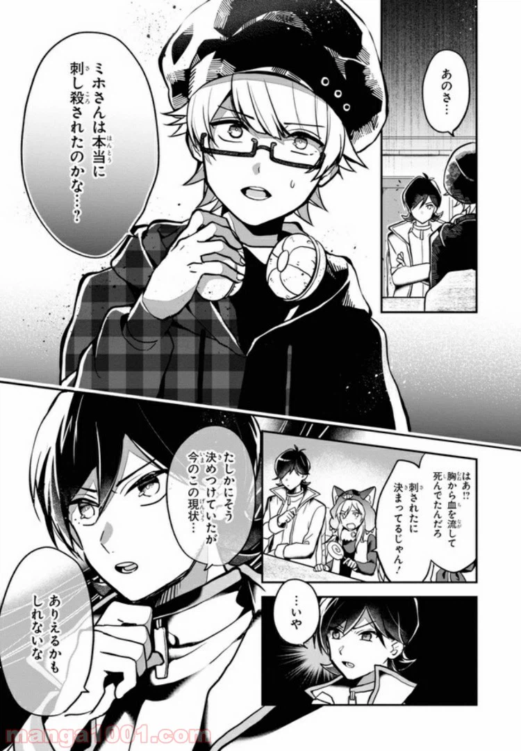 ページ 24 — 第2.1話
