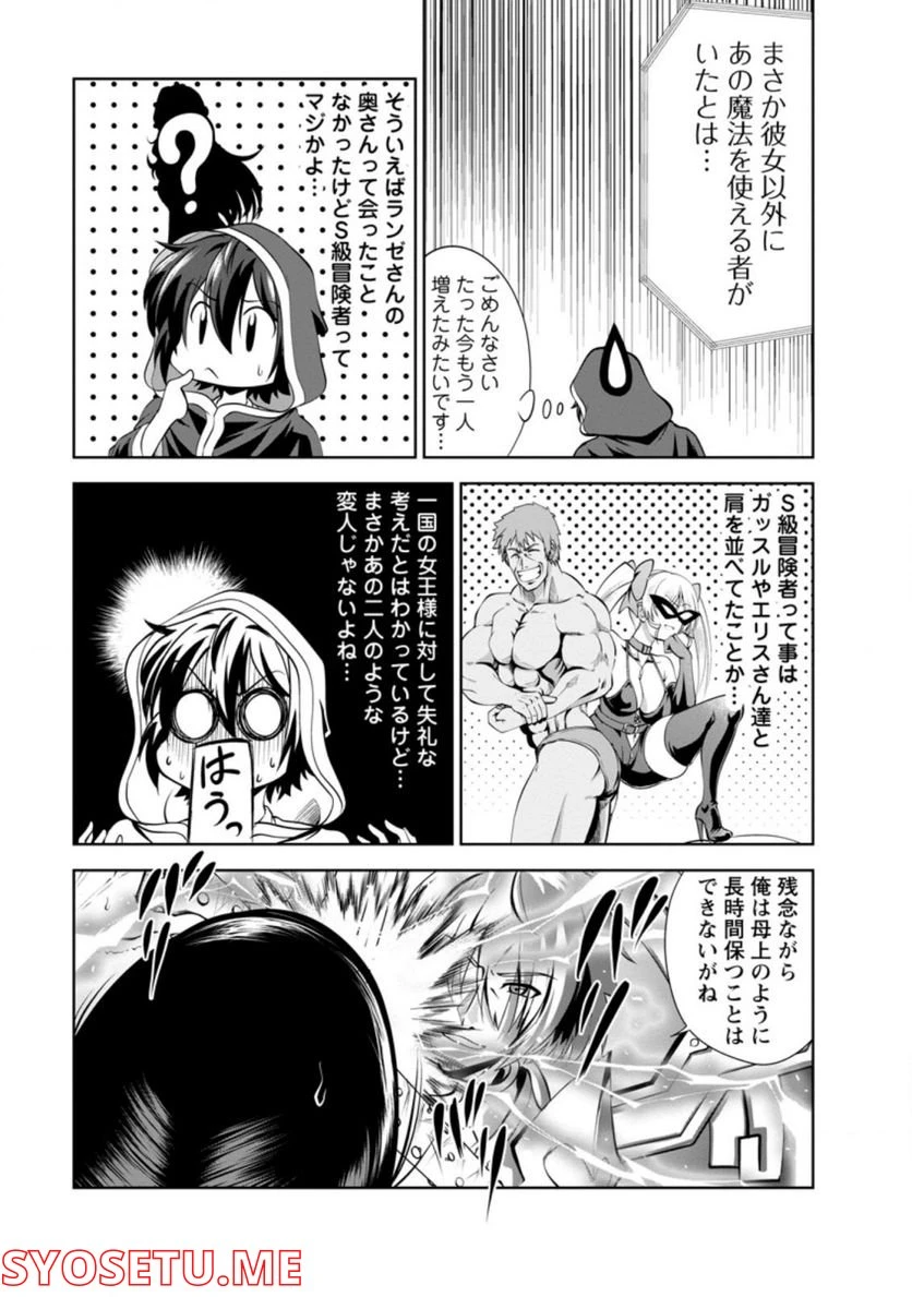ページ 5 — 第38.2話