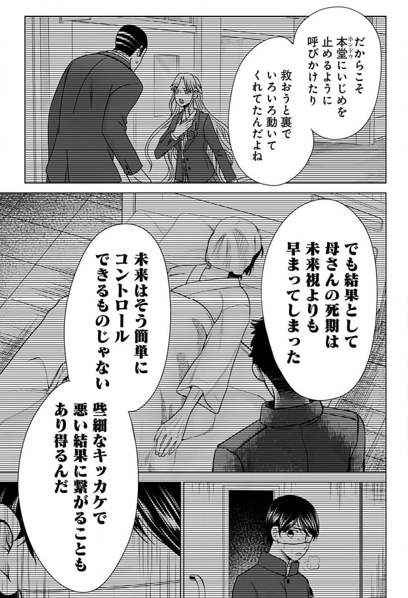 ページ 9 — 第14話