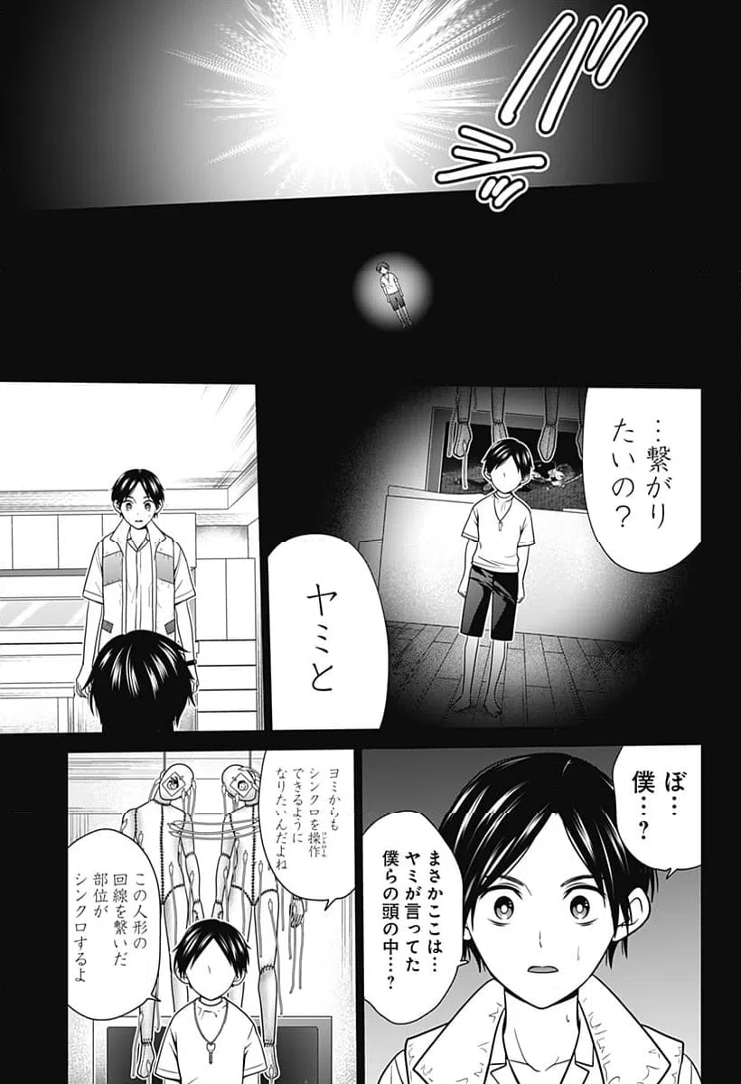 ページ 17 — 第51話