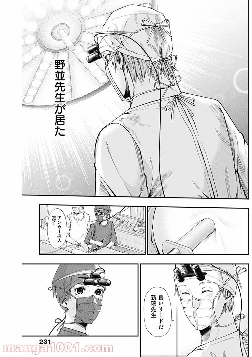 ページ 10 — 第24話