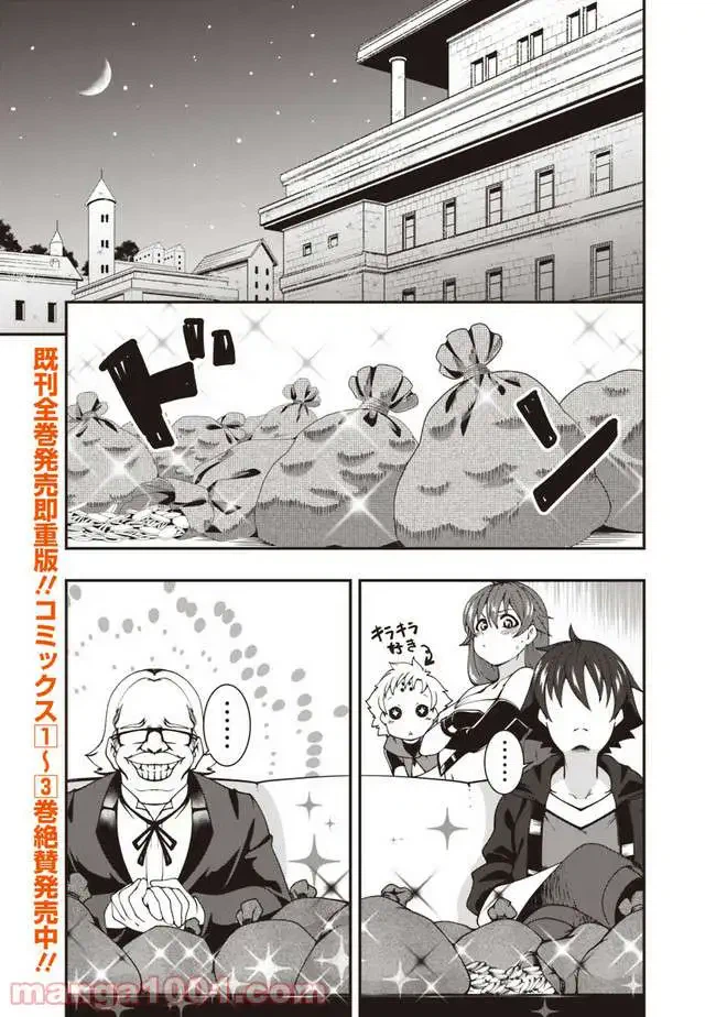 ページ 7 — 第48話