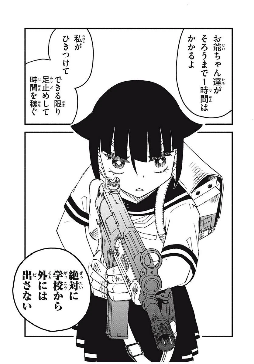 ページ 37 — 第2話