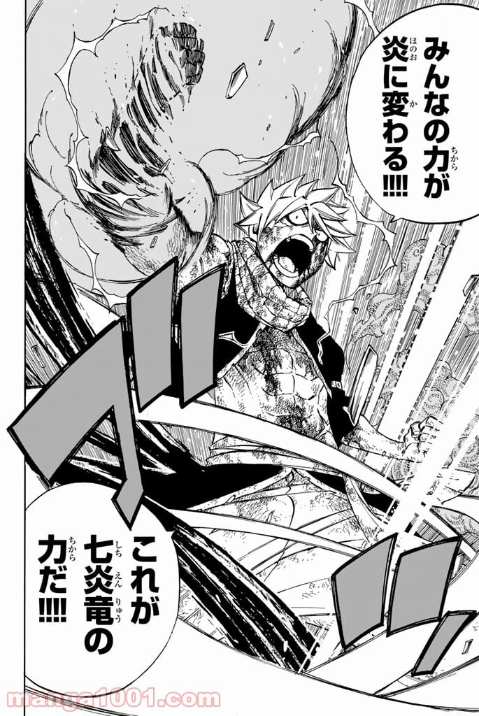 ページ 14 — 第543話