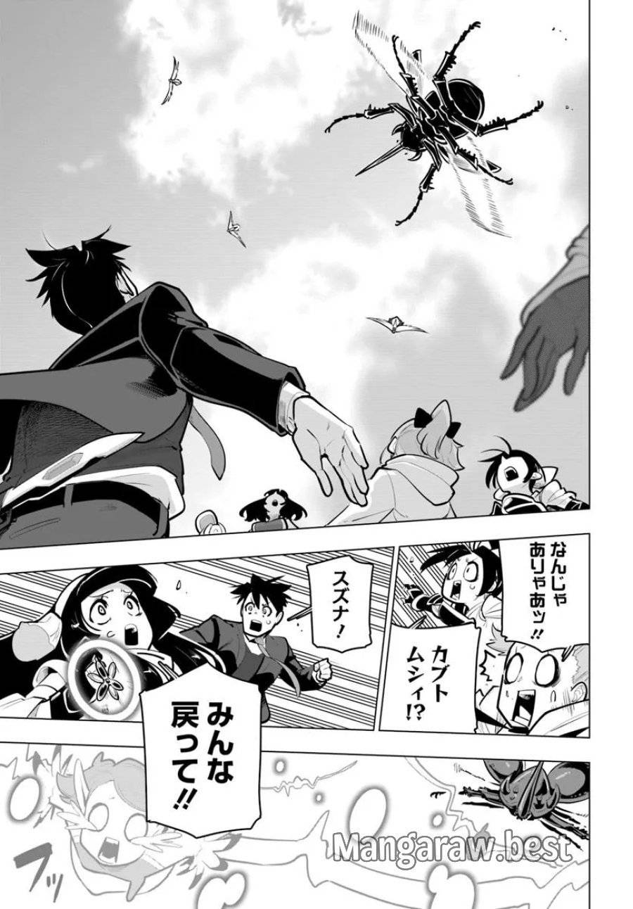 ページ 47 — 第36話