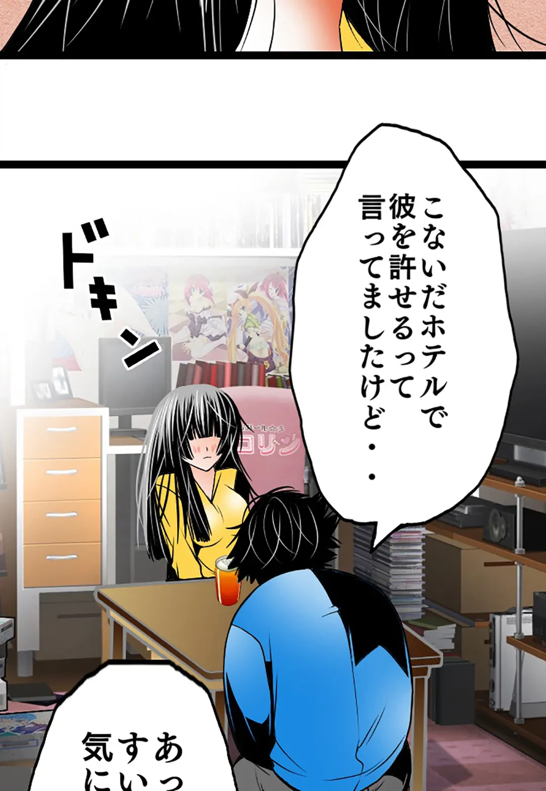 ページ 9 — 第91話